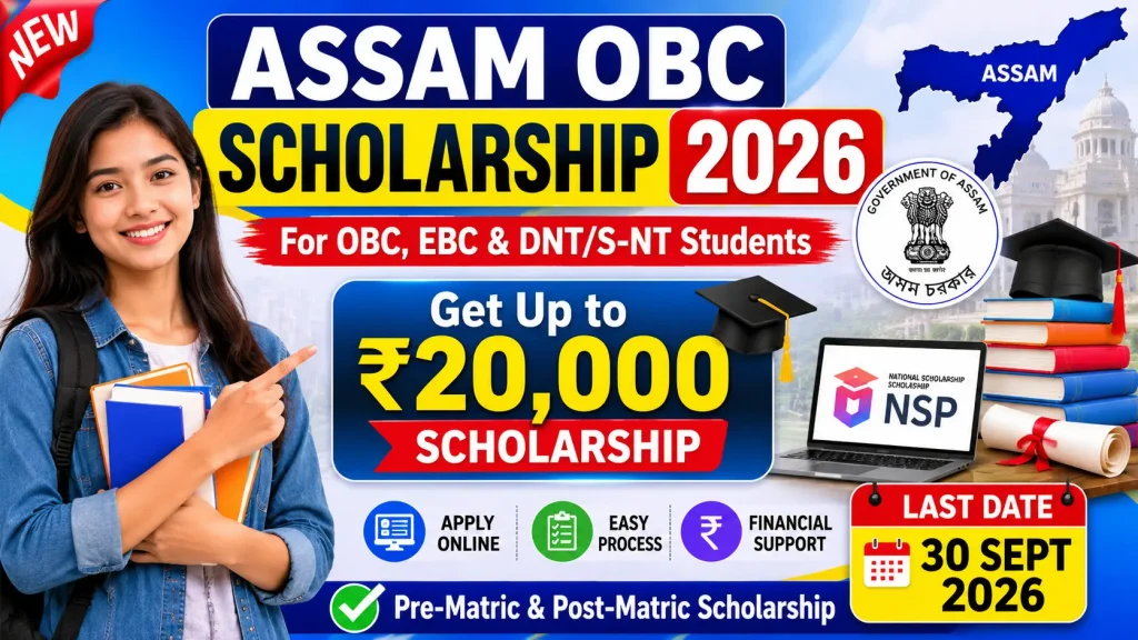 Assam OBC Scholarship