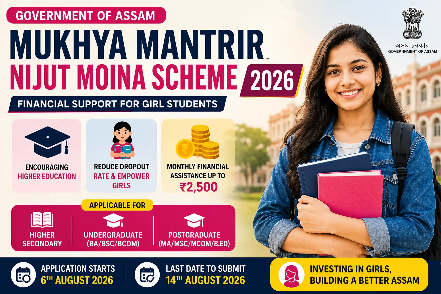Mukhya Mantrir Nijut Moina Scheme