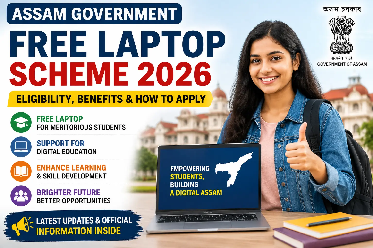 Assam Free Laptop Scheme