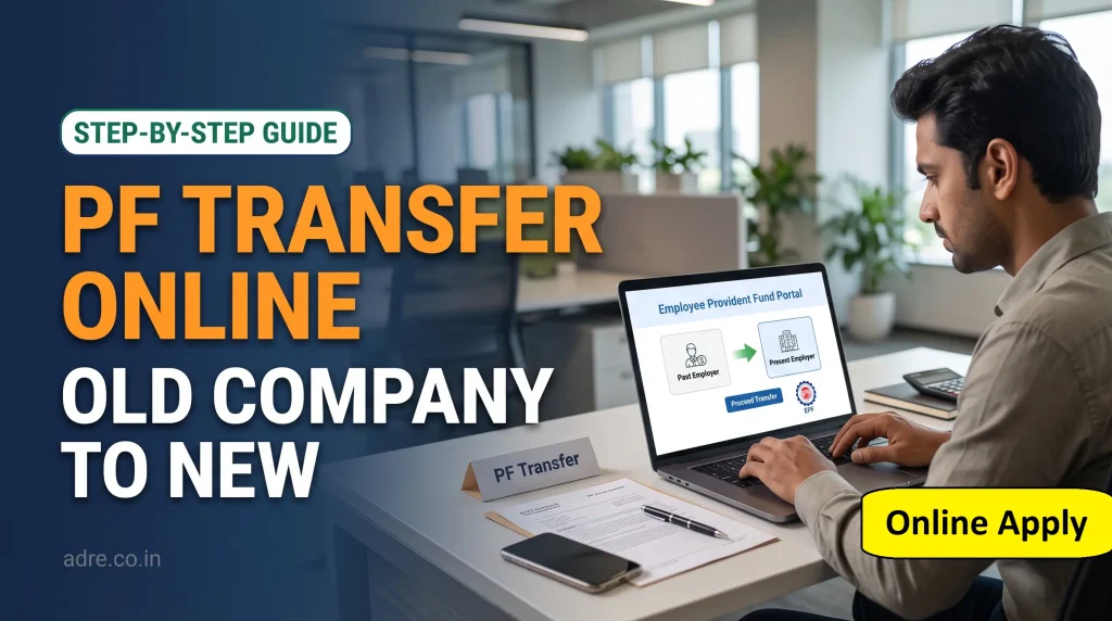 How to Transfer PF from Old Company to New Company